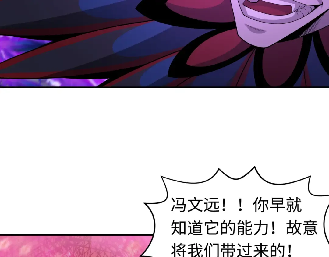 第196话 意料之外的强敌！ 第67页