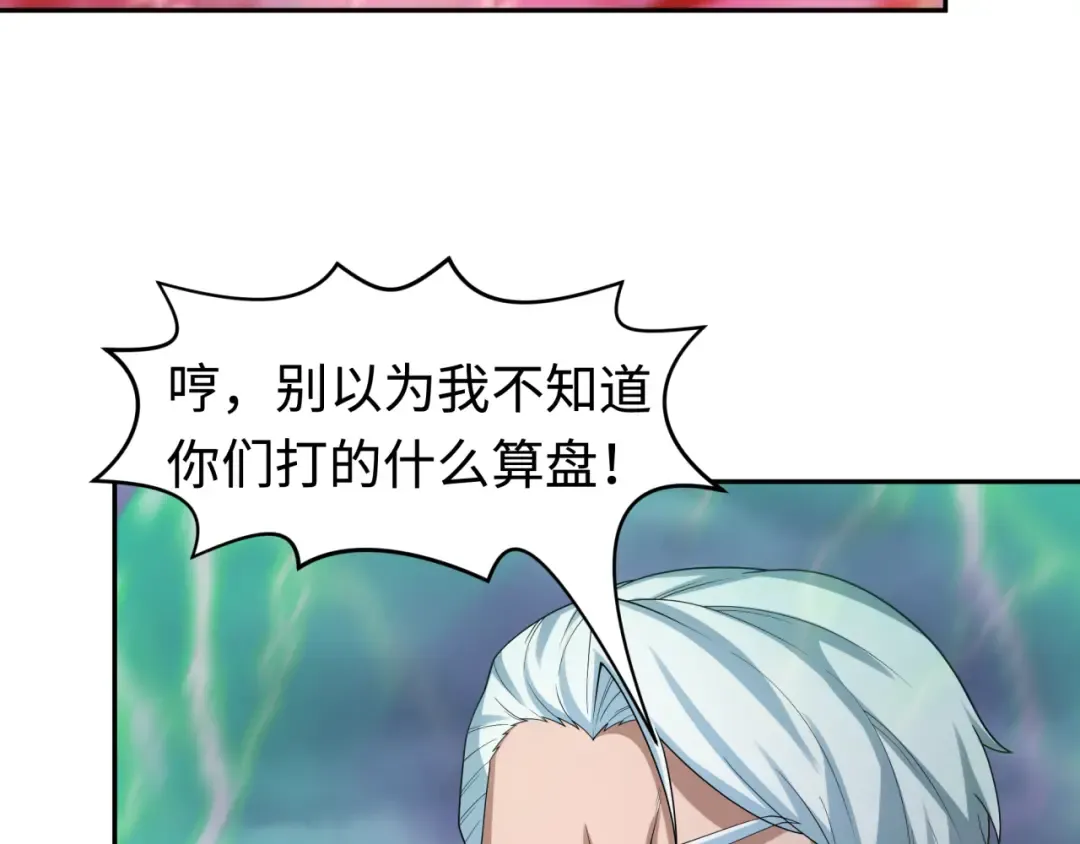 第196话 意料之外的强敌！ 第69页