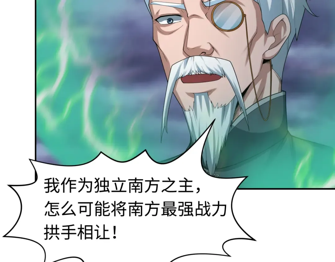 第196话 意料之外的强敌！ 第70页