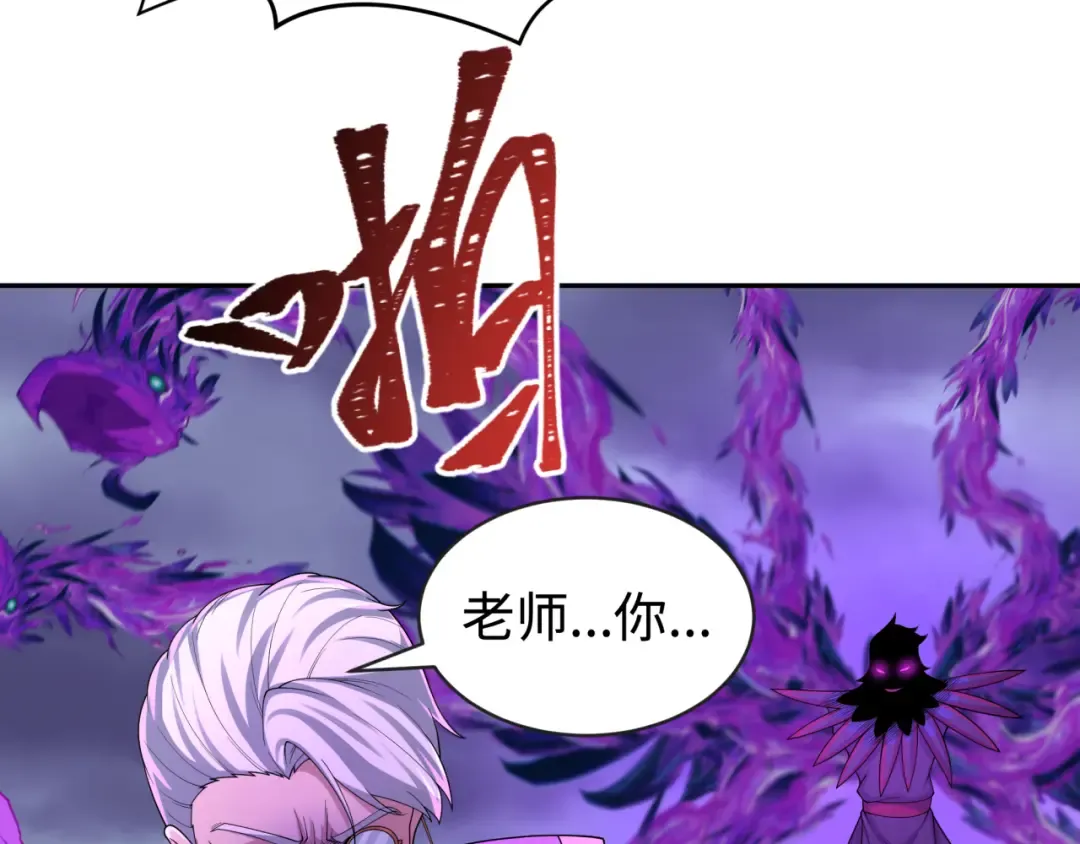 第196话 意料之外的强敌！ 第71页