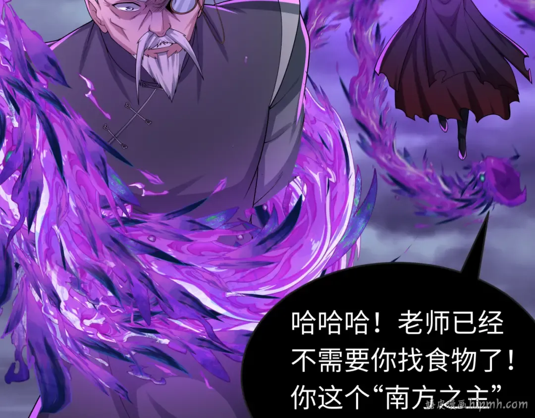 第196话 意料之外的强敌！ 第72页