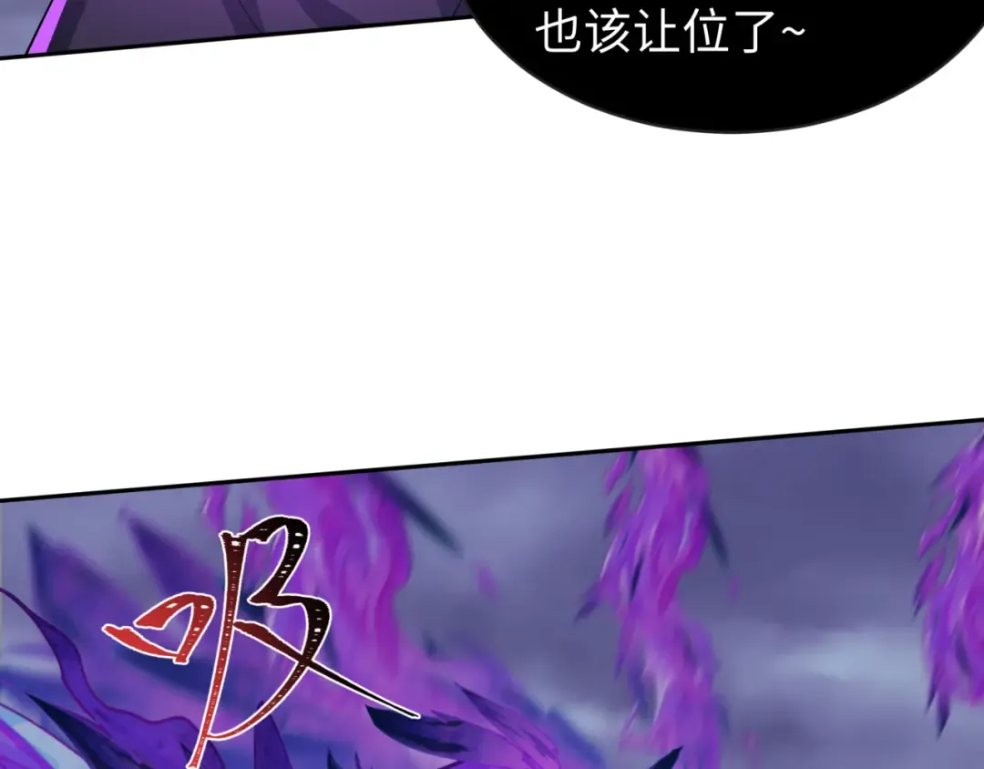 第196话 意料之外的强敌！ 第73页