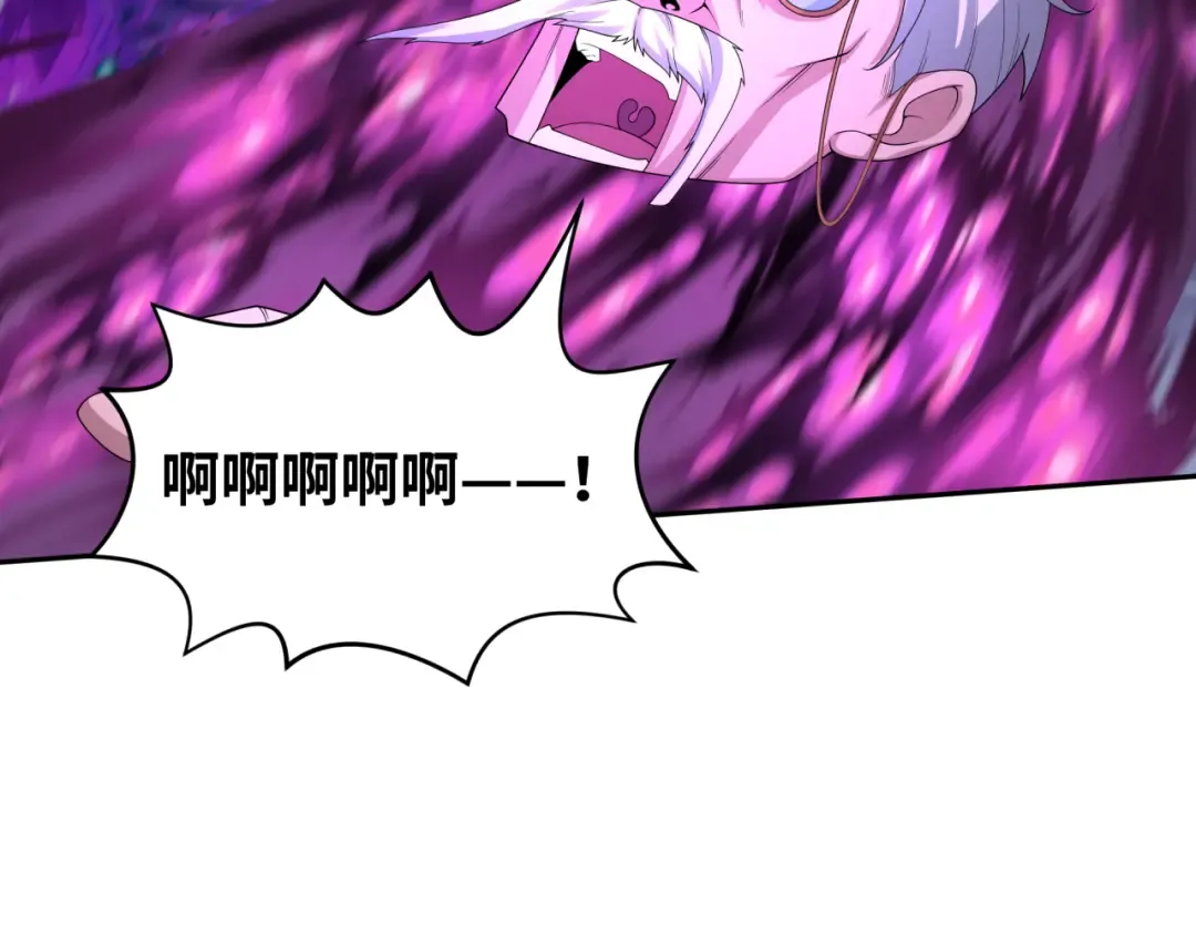 第196话 意料之外的强敌！ 第75页