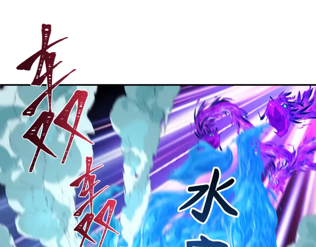 第196话 意料之外的强敌！ 第83页