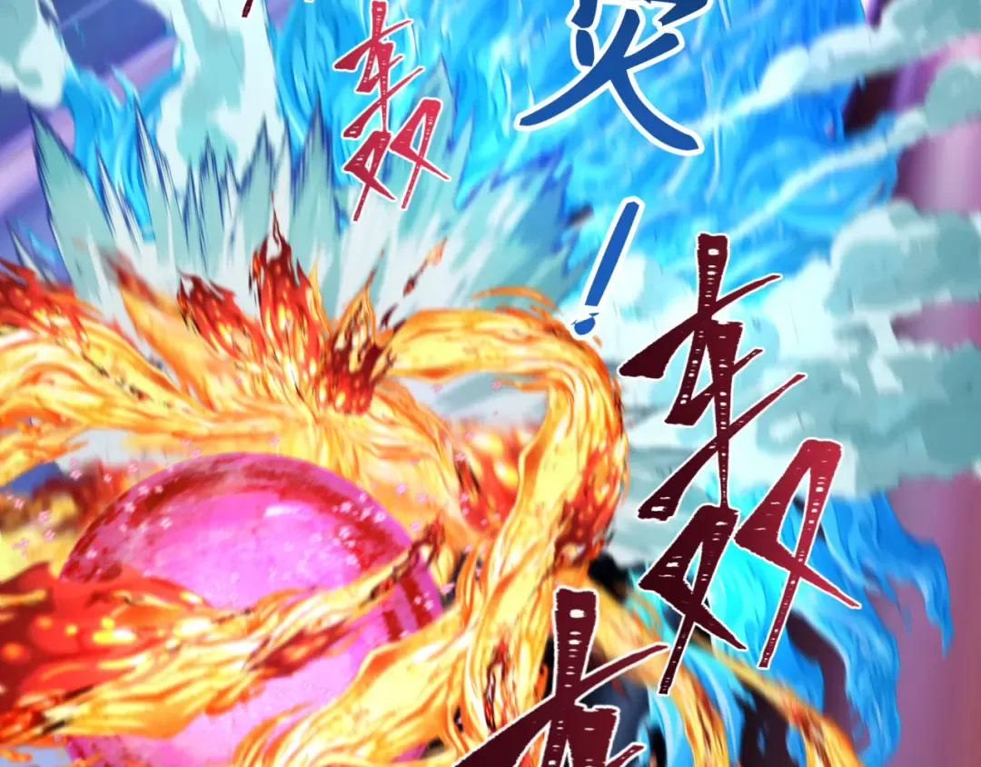 第196话 意料之外的强敌！ 第84页
