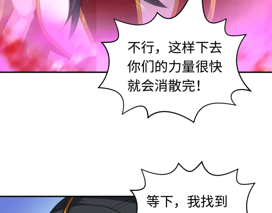 第196话 意料之外的强敌！ 第87页