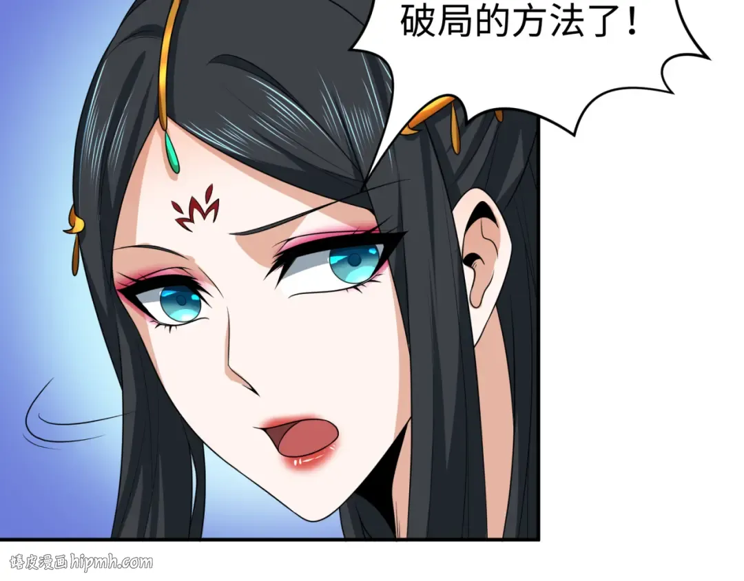 第196话 意料之外的强敌！ 第88页
