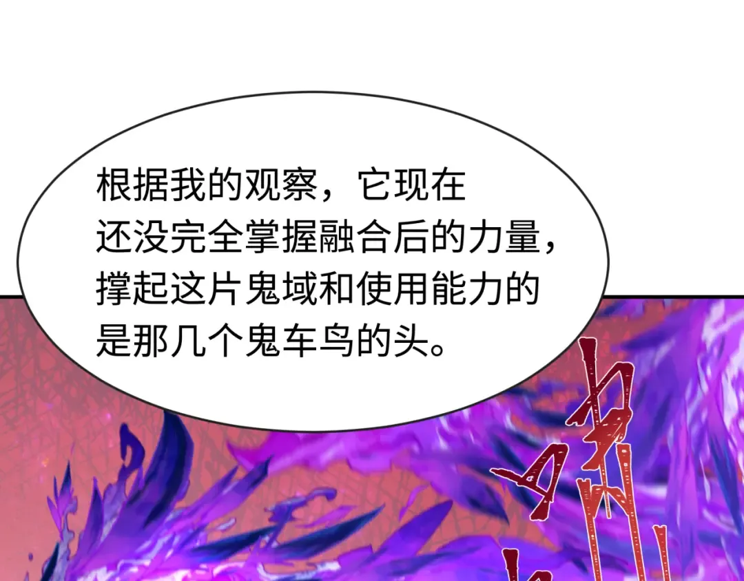 第196话 意料之外的强敌！ 第89页