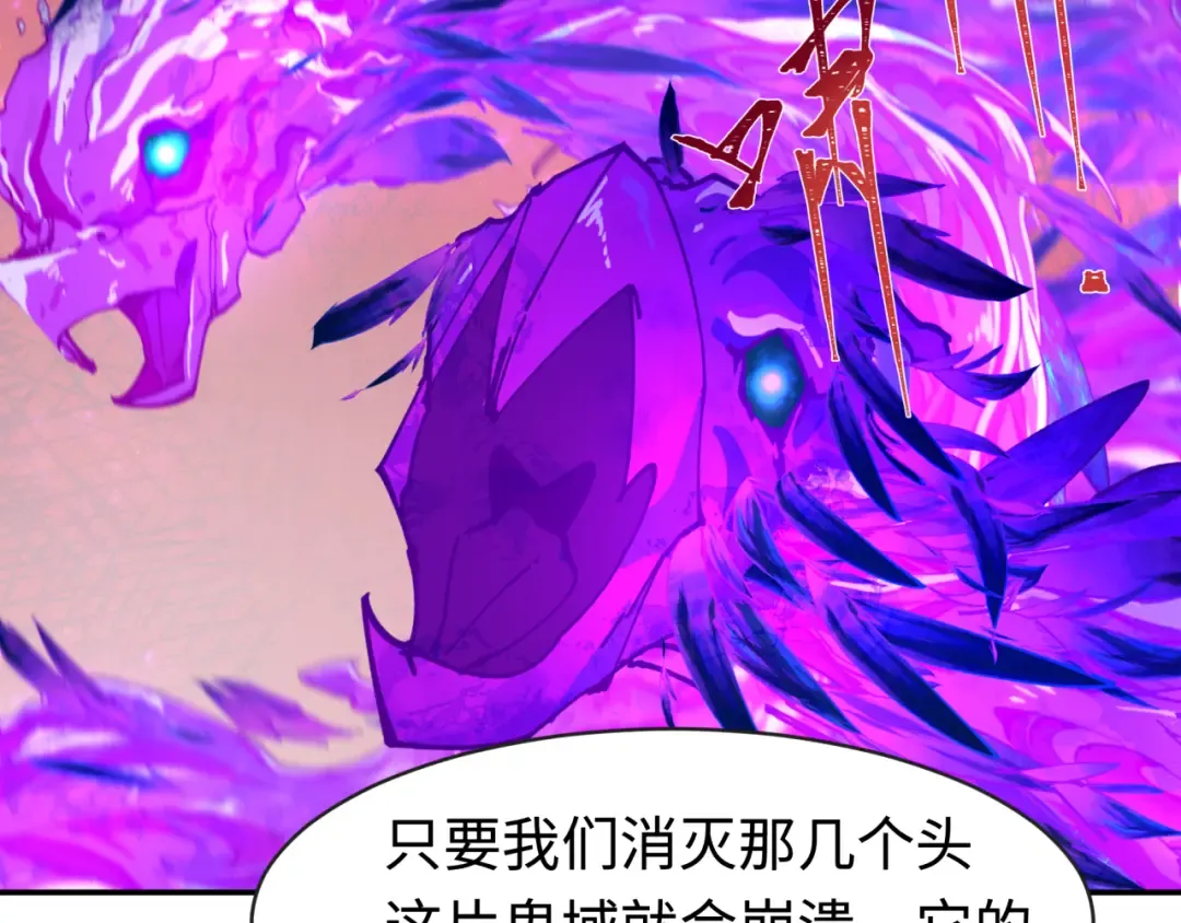 第196话 意料之外的强敌！ 第90页