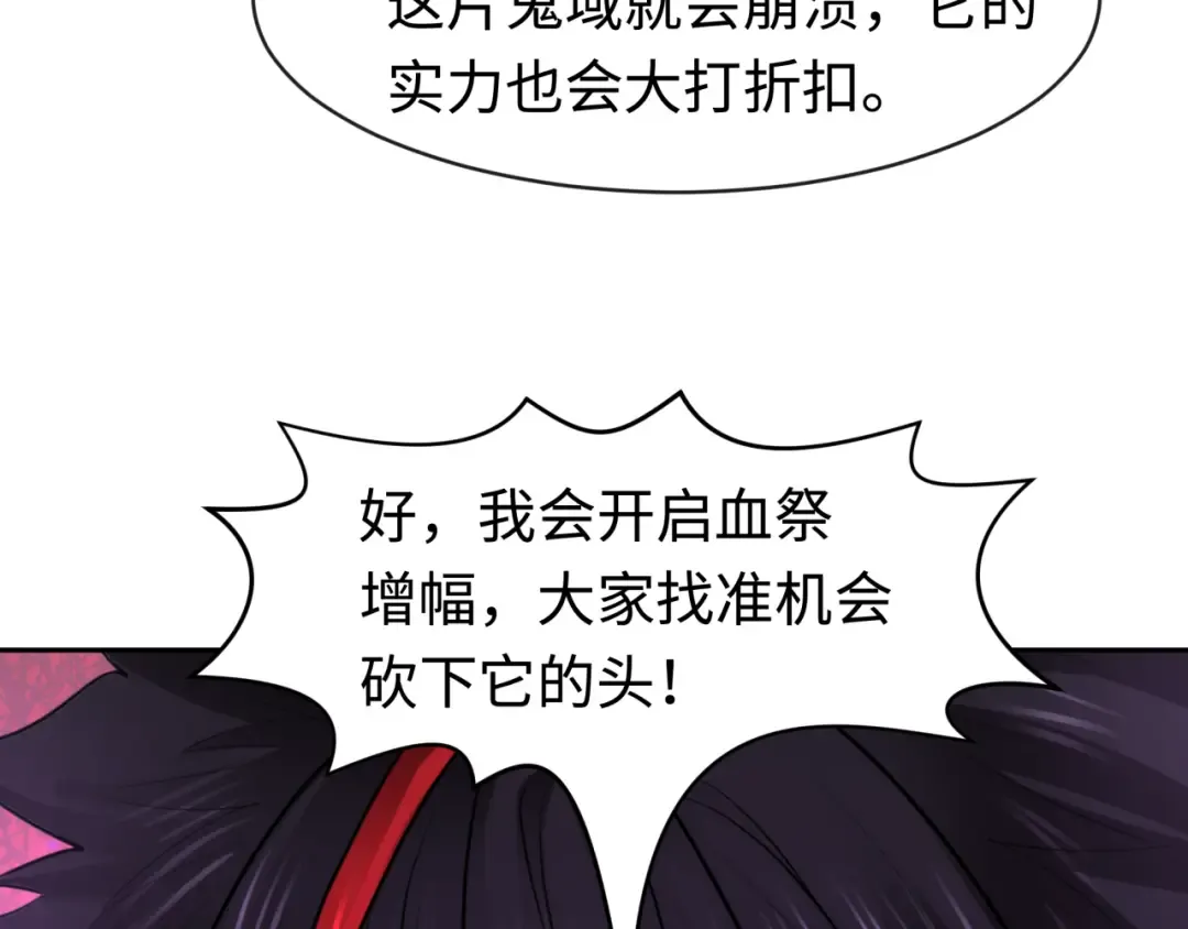第196话 意料之外的强敌！ 第91页
