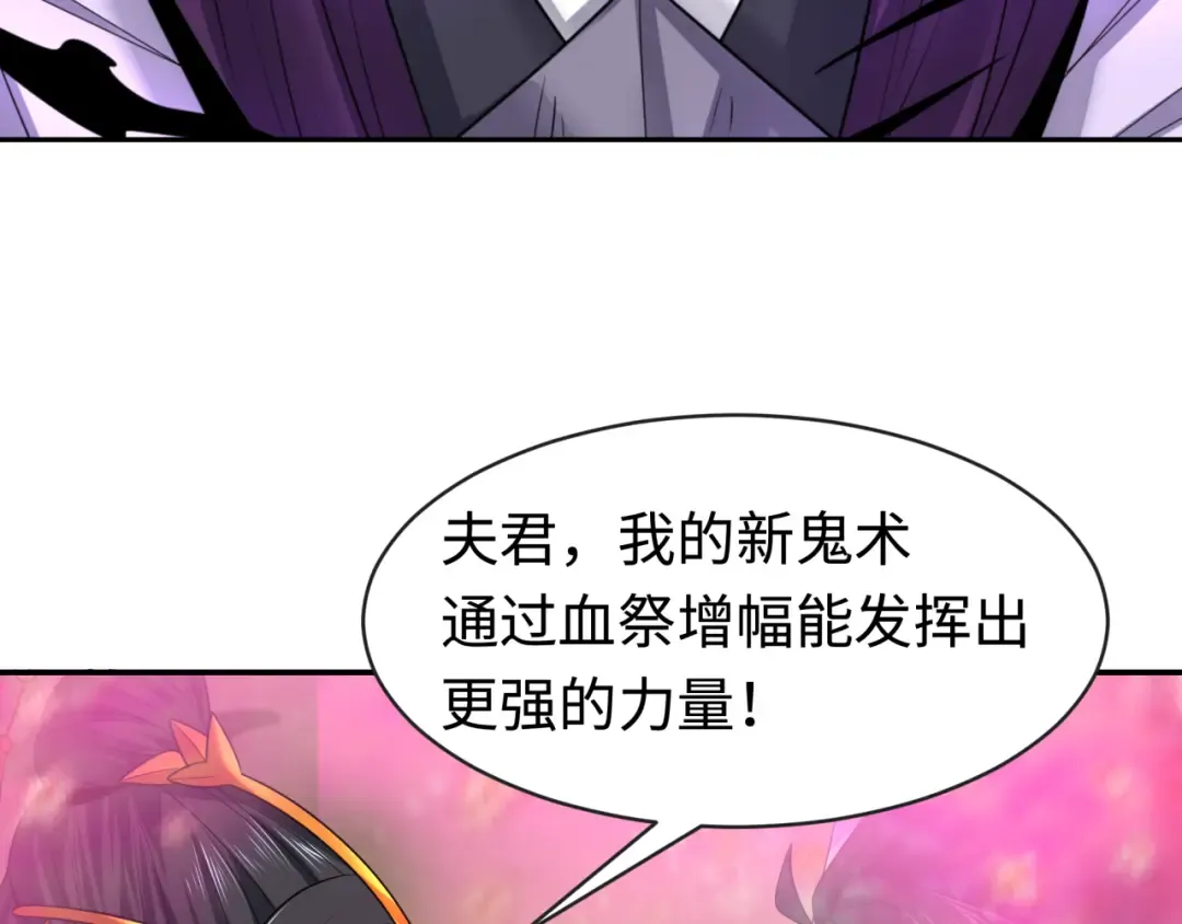 第196话 意料之外的强敌！ 第93页