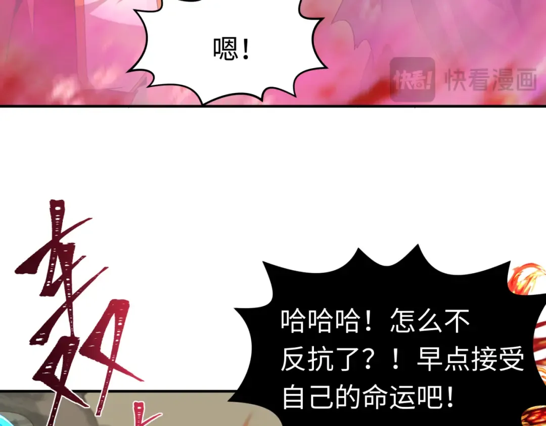 第196话 意料之外的强敌！ 第95页