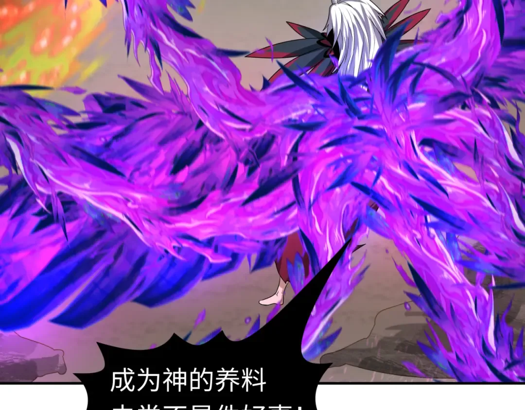 第196话 意料之外的强敌！ 第97页