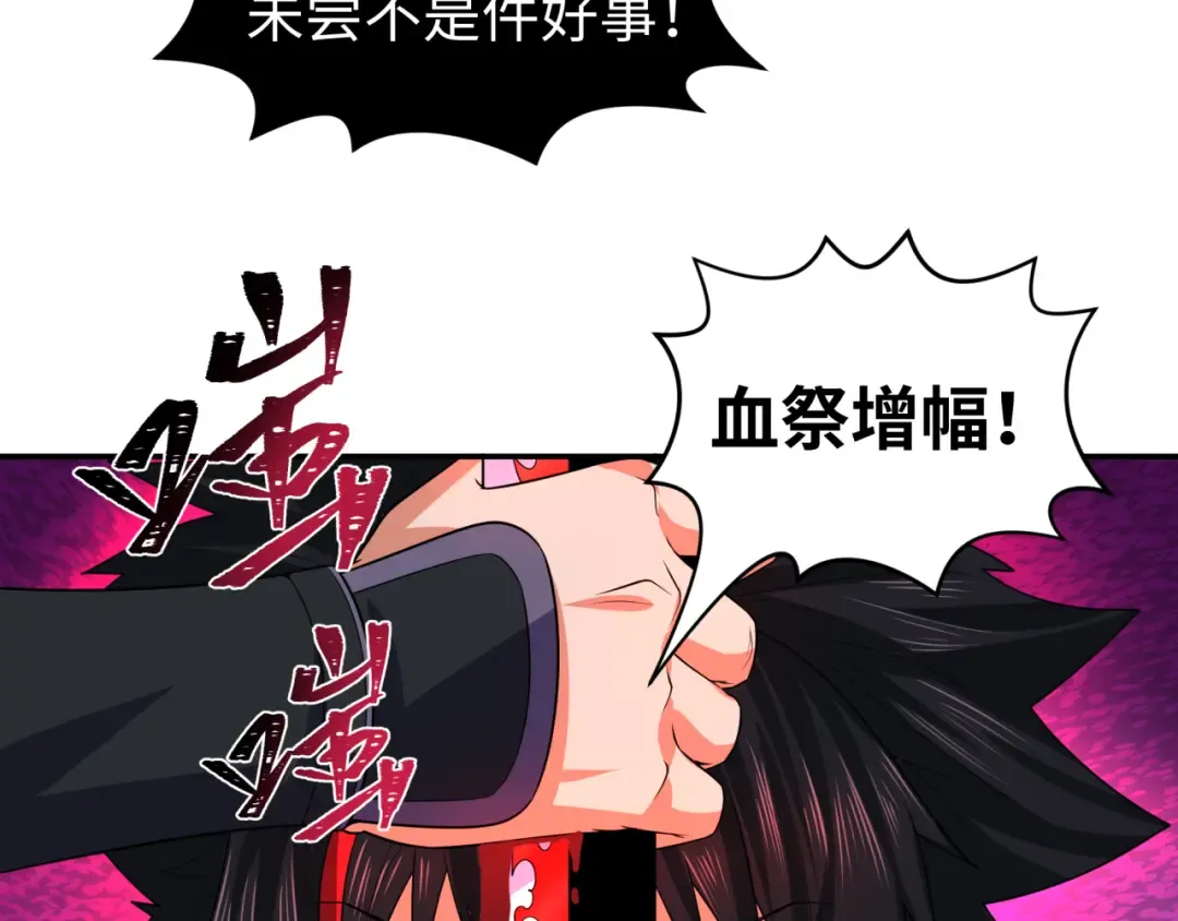 第196话 意料之外的强敌！ 第98页