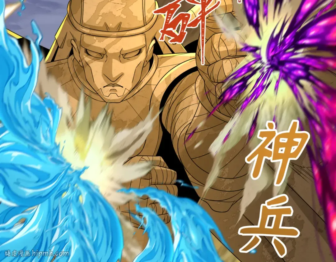 第196话 意料之外的强敌！ 第104页