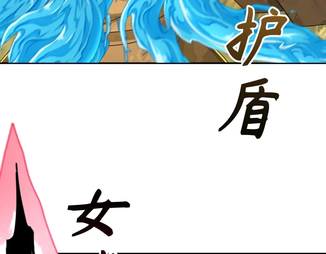 第196话 意料之外的强敌！ 第105页