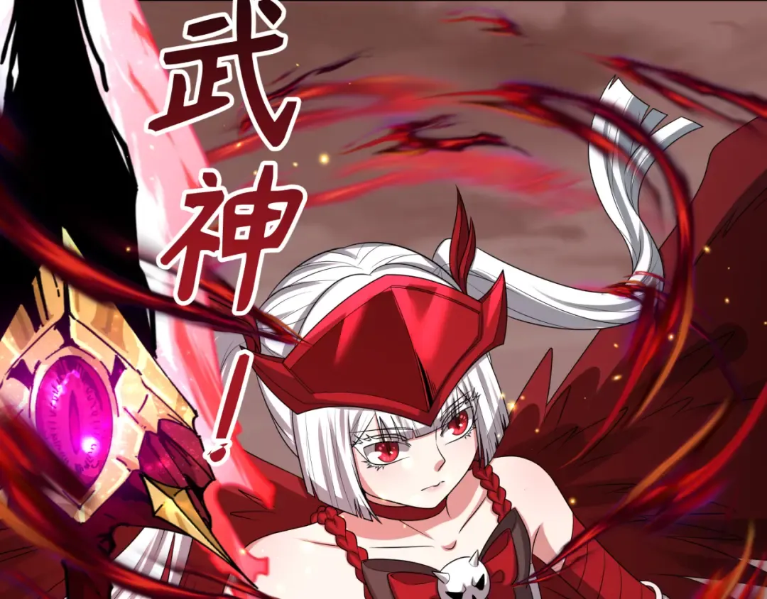 第196话 意料之外的强敌！ 第106页