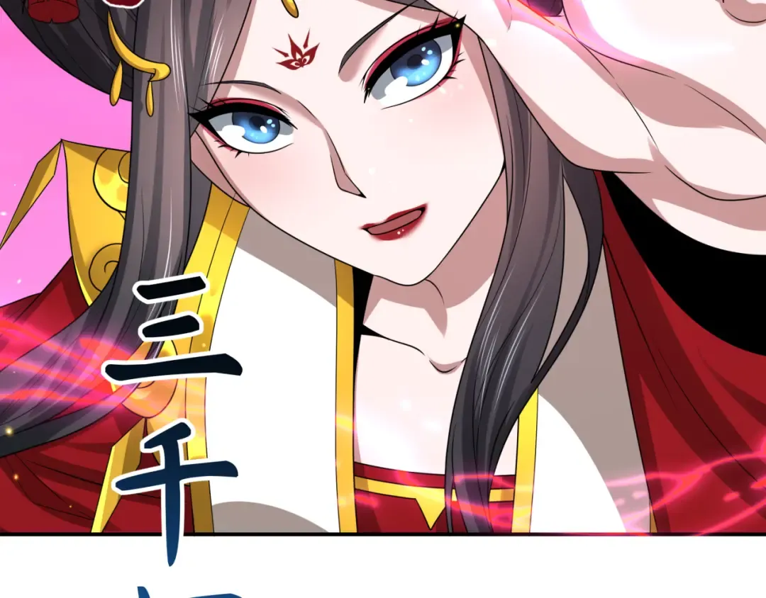 第196话 意料之外的强敌！ 第110页