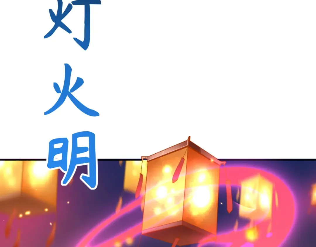 第196话 意料之外的强敌！ 第111页