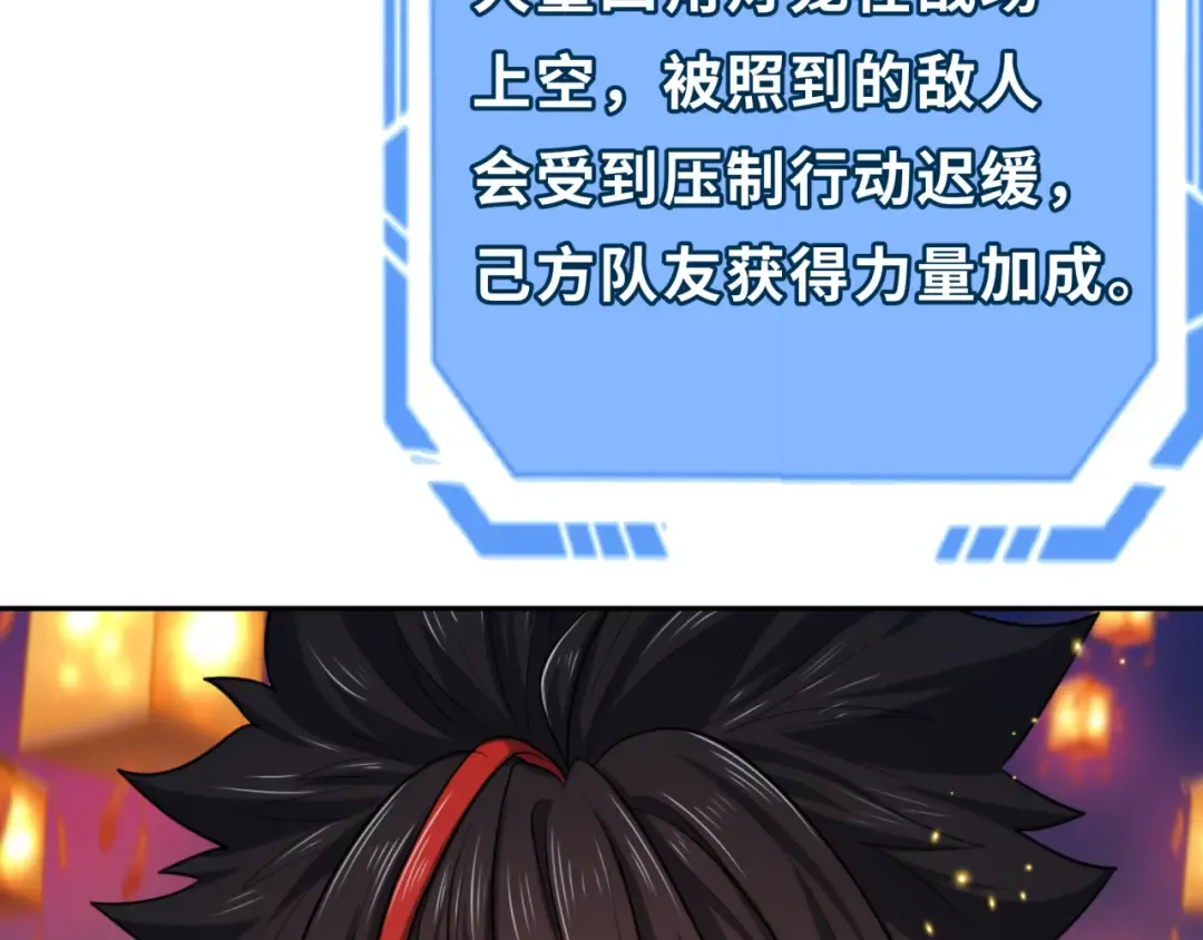 第196话 意料之外的强敌！ 第116页