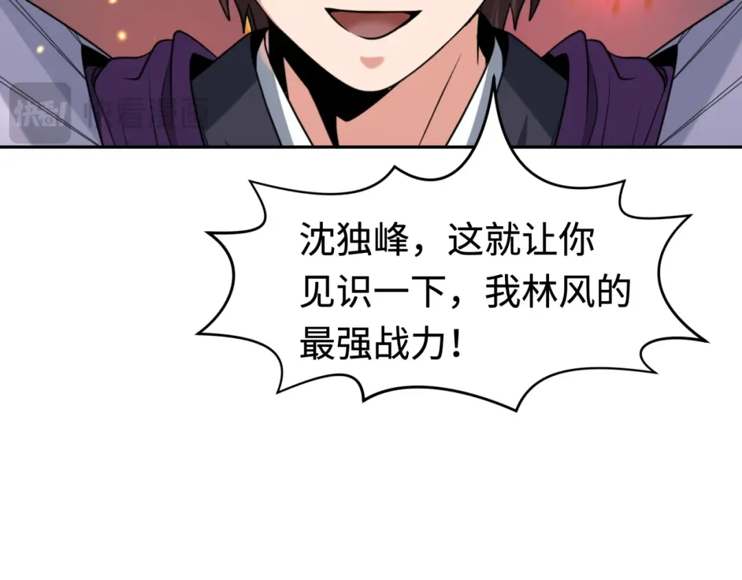 第197话 三千灯火明！ 第6页