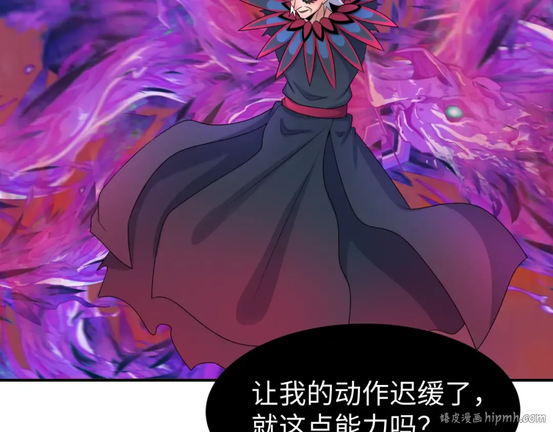 第197话 三千灯火明！ 第8页