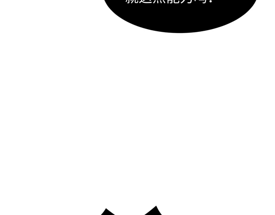 第197话 三千灯火明！ 第9页