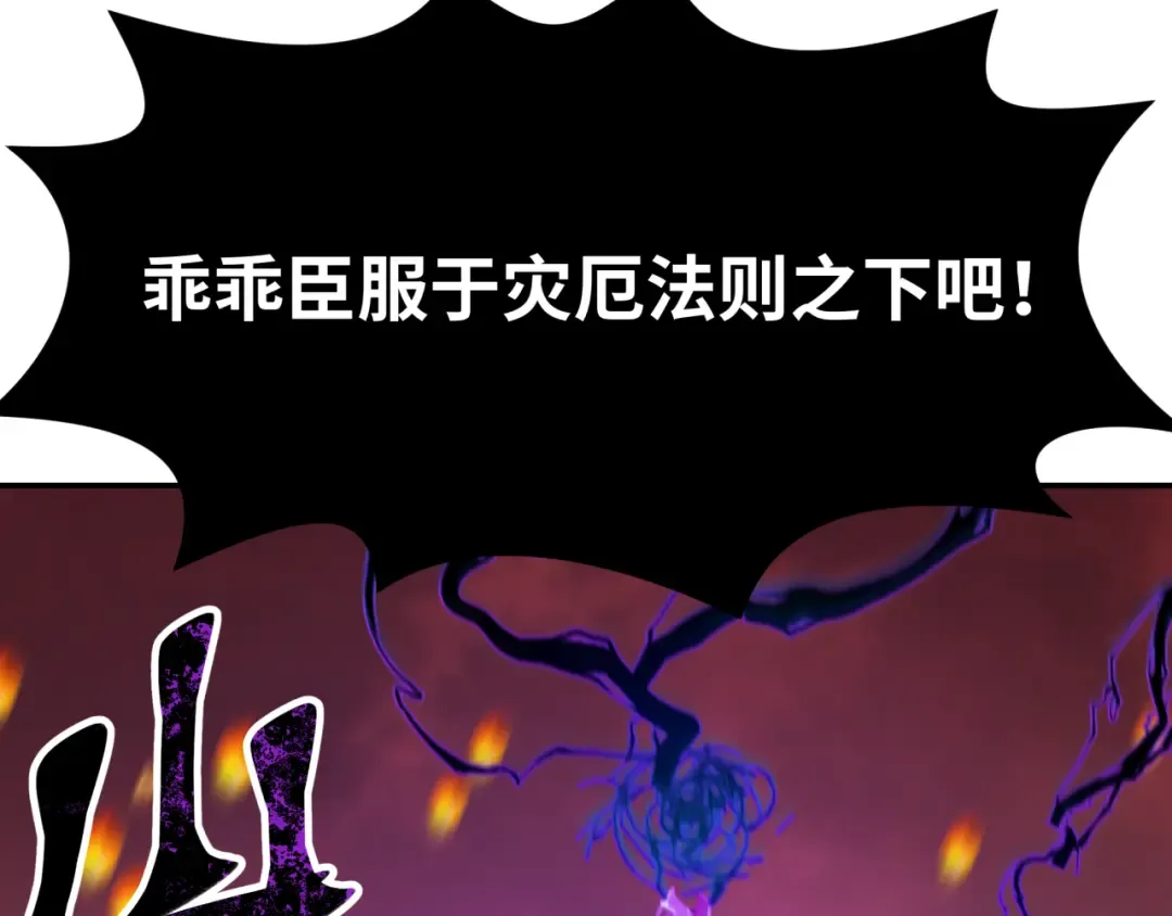 第197话 三千灯火明！ 第10页
