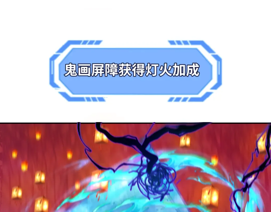第197话 三千灯火明！ 第20页
