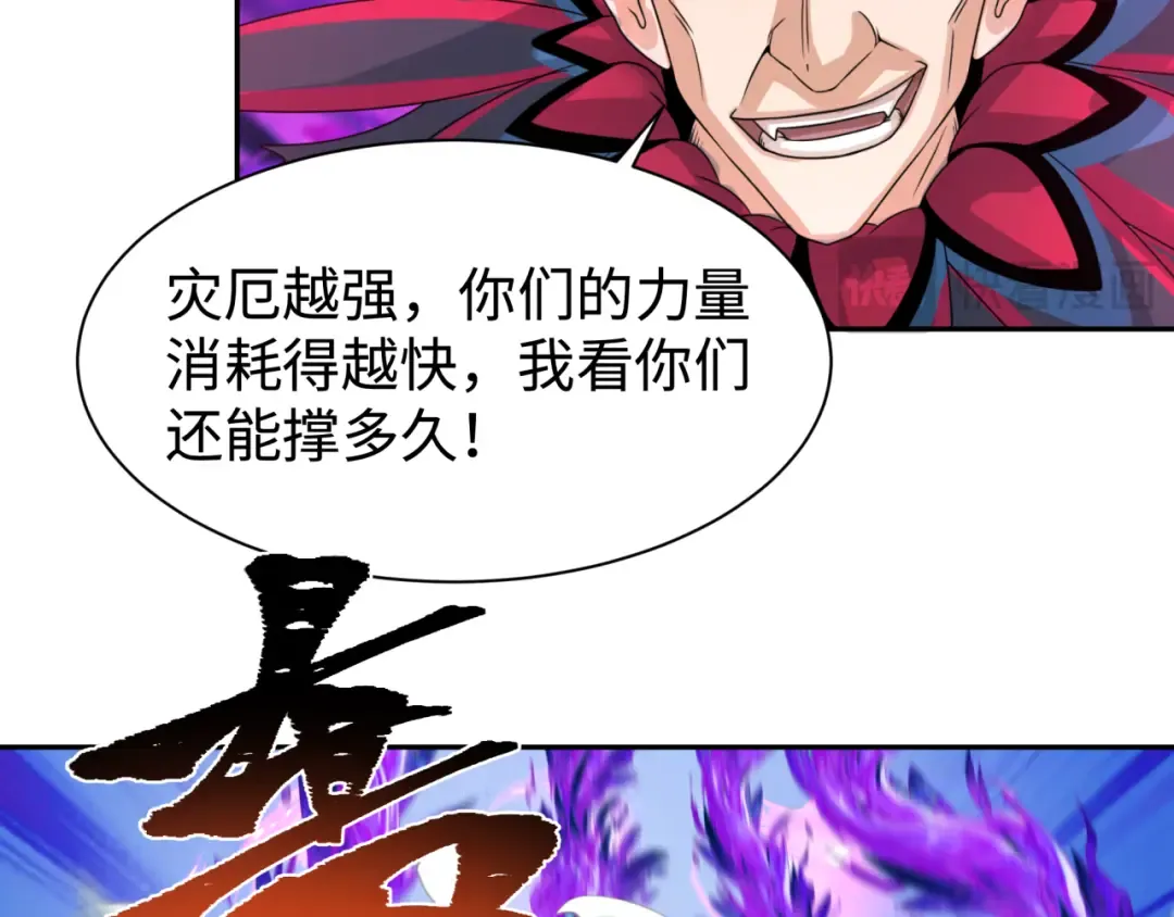 第197话 三千灯火明！ 第23页