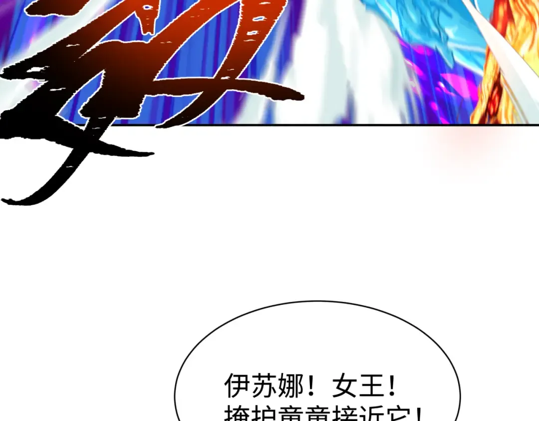 第197话 三千灯火明！ 第26页