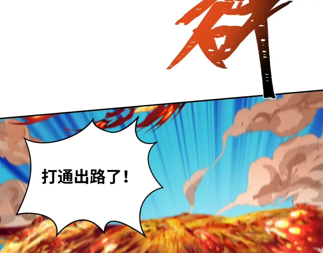 第197话 三千灯火明！ 第38页