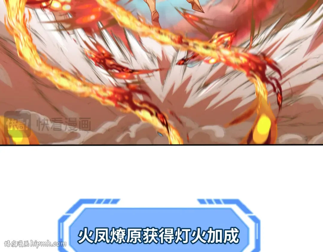 第197话 三千灯火明！ 第40页