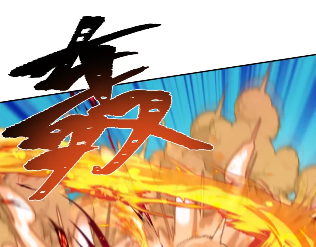第197话 三千灯火明！ 第43页