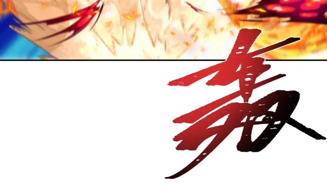 第197话 三千灯火明！ 第45页