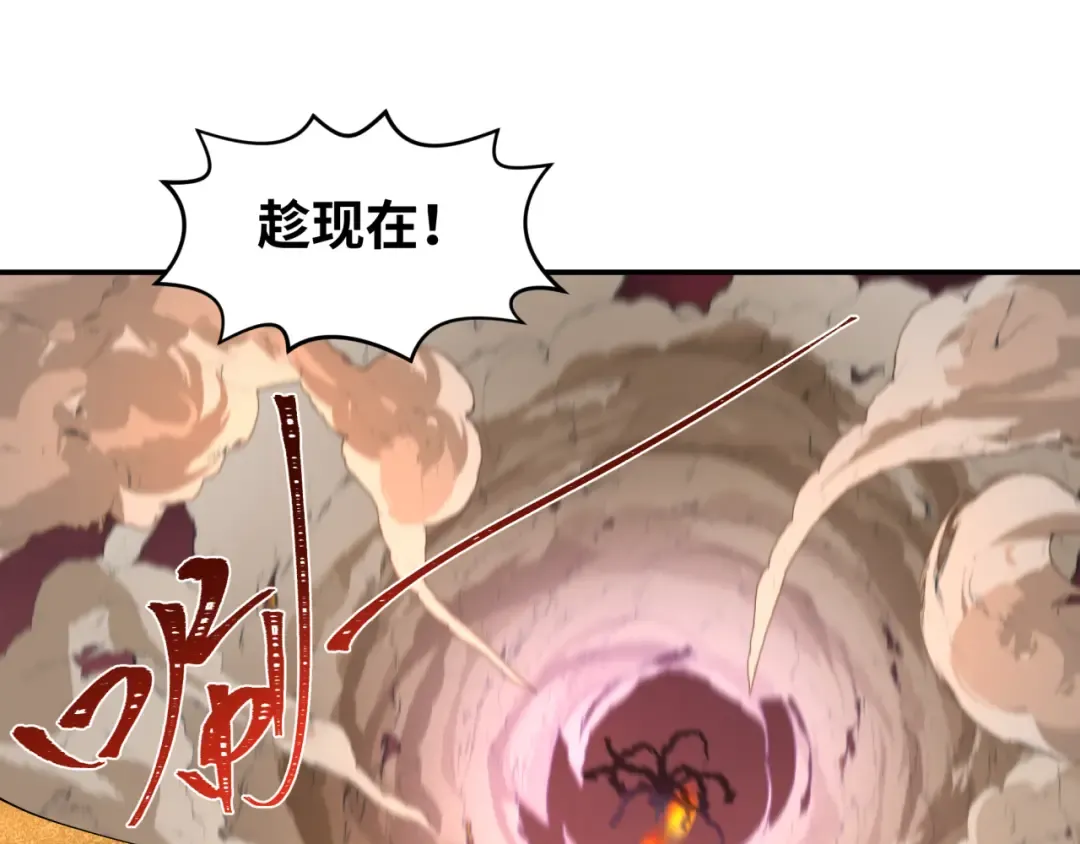 第197话 三千灯火明！ 第46页