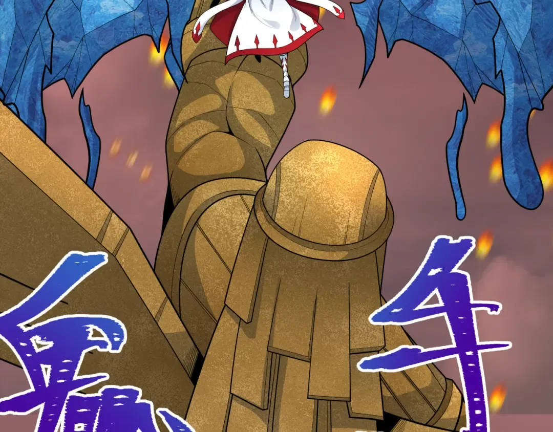 第197话 三千灯火明！ 第57页