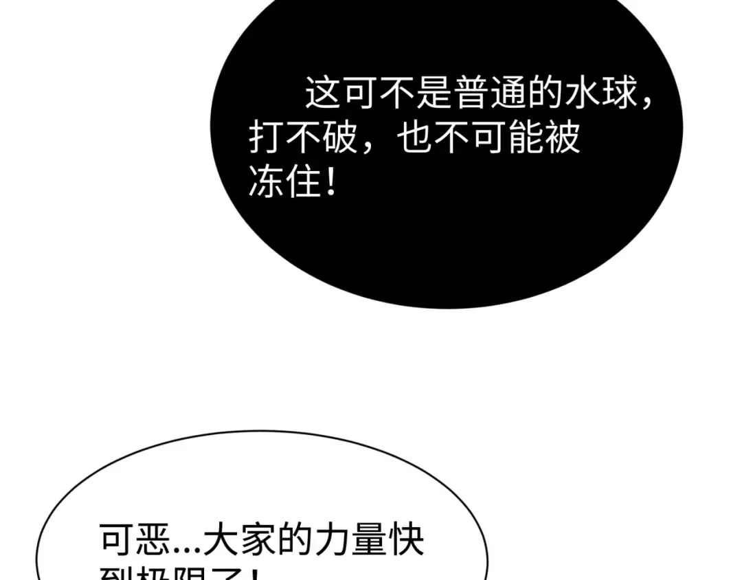 第197话 三千灯火明！ 第61页