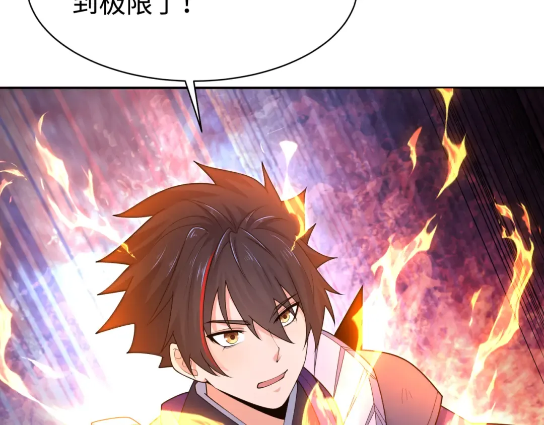 第197话 三千灯火明！ 第62页