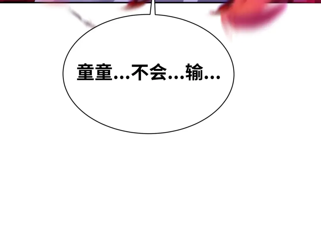 第197话 三千灯火明！ 第66页