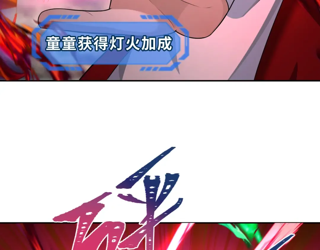 第197话 三千灯火明！ 第69页