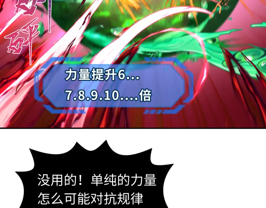 第197话 三千灯火明！ 第71页
