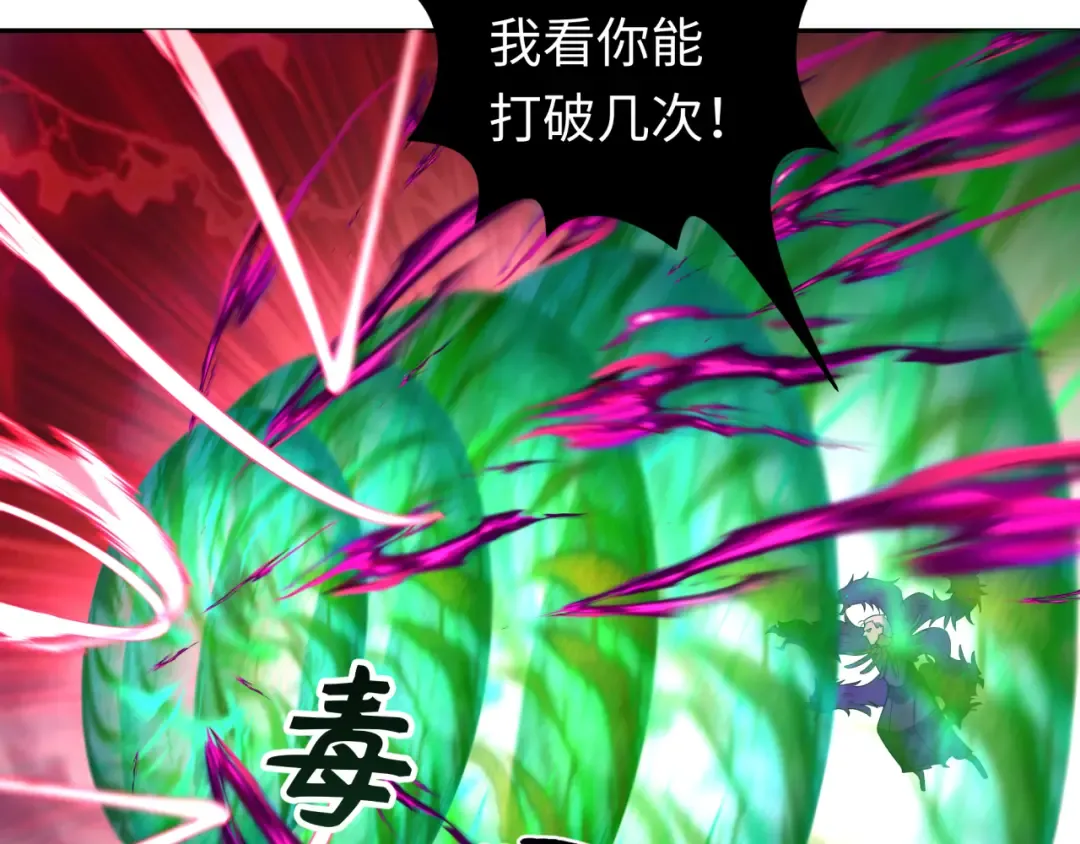 第197话 三千灯火明！ 第83页