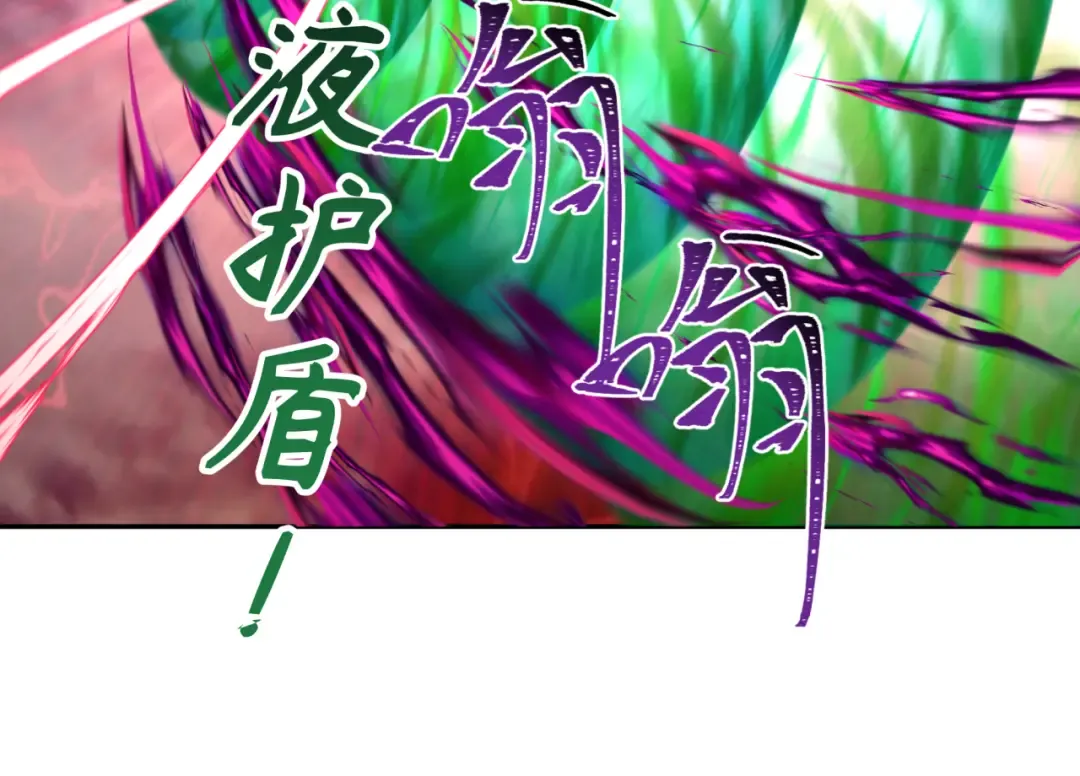 第197话 三千灯火明！ 第84页