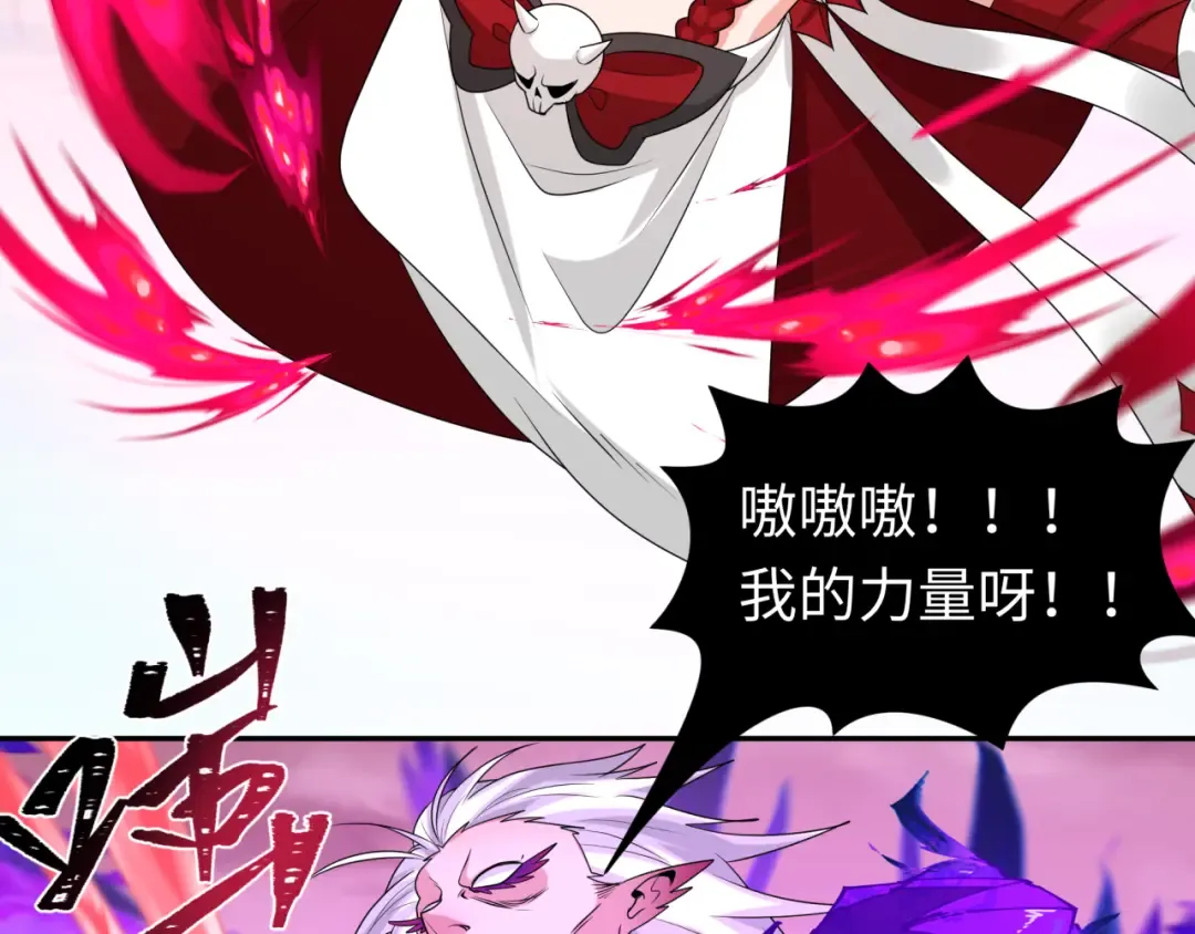 第197话 三千灯火明！ 第90页