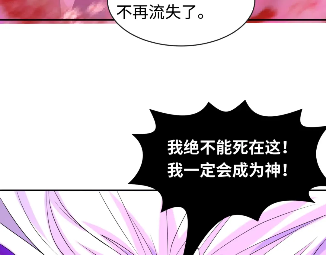 第197话 三千灯火明！ 第97页