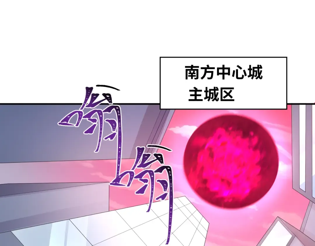 第197话 三千灯火明！ 第103页