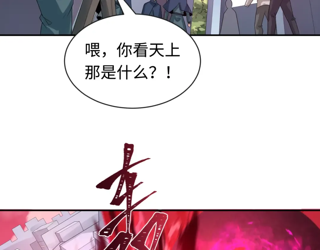 第197话 三千灯火明！ 第105页