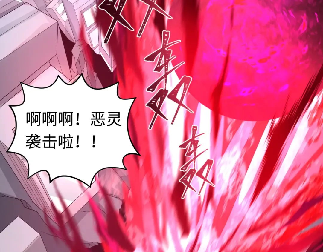 第197话 三千灯火明！ 第106页