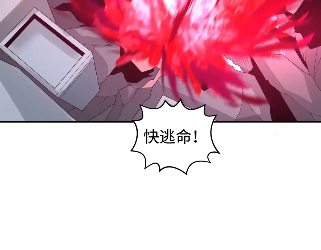 第197话 三千灯火明！ 第107页
